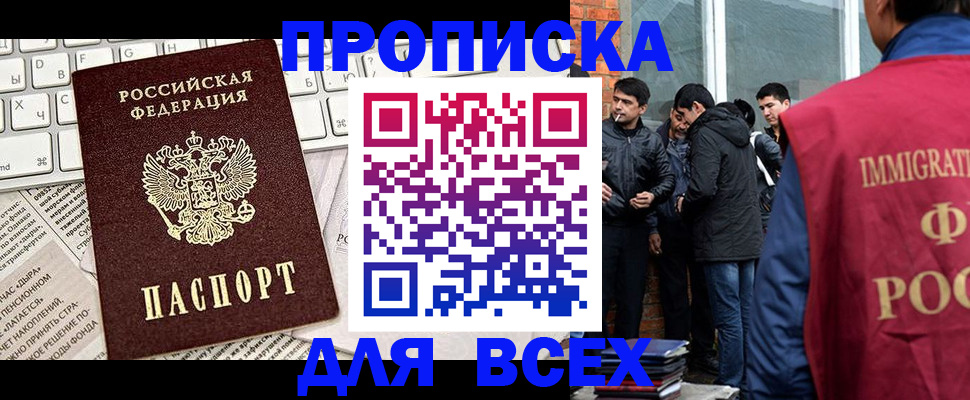 прописка для кредита в Костроме