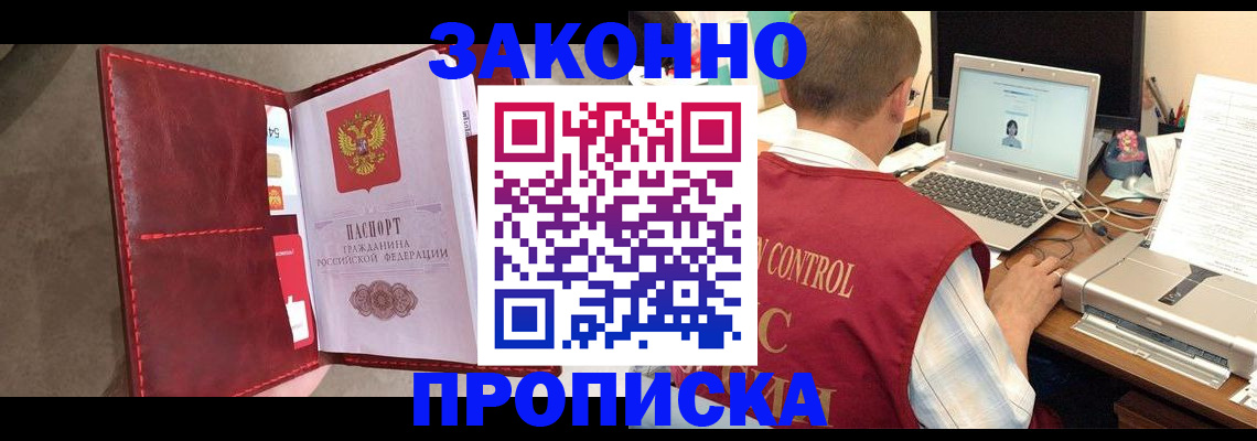 временная регистрация собственник в Костроме