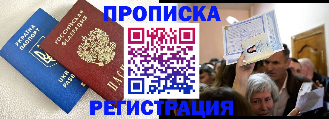 прописка паспорт в Костроме