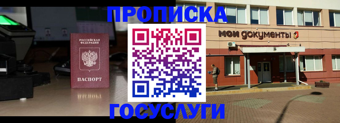 прописка гарантия в Костроме