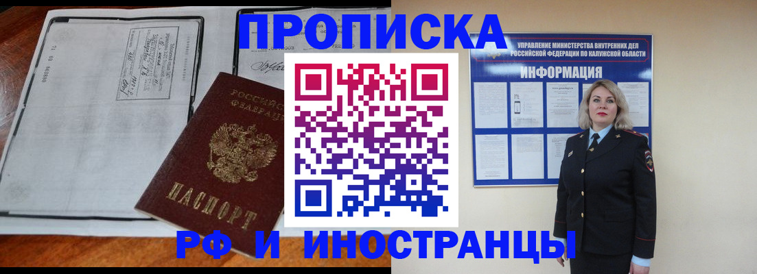 прописка поиск в Костроме