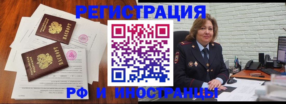 прописка штамп в Костроме