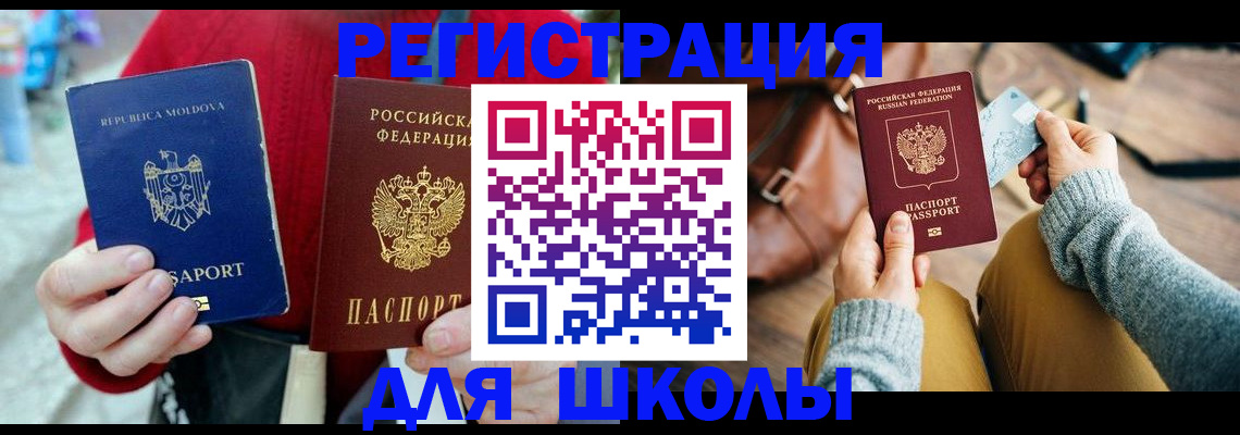 прописка паспорт в Костроме